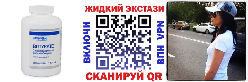 Бутират GHB  Белокуриха 