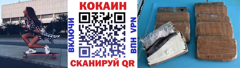 купить   Белокуриха  COCAIN 99% 