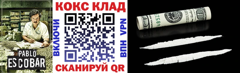 Кокаин 99% Белокуриха