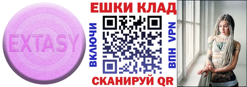 ЭКСТАЗИ 280мг  Белокуриха 