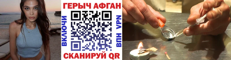 ГЕРОИН афганец  где найти   Белокуриха 