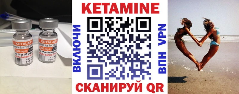Кетамин VHQ где купить Белокуриха