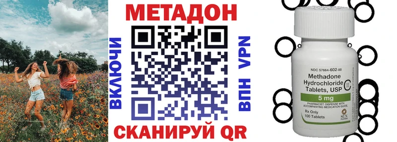 Метадон methadone  Белокуриха 